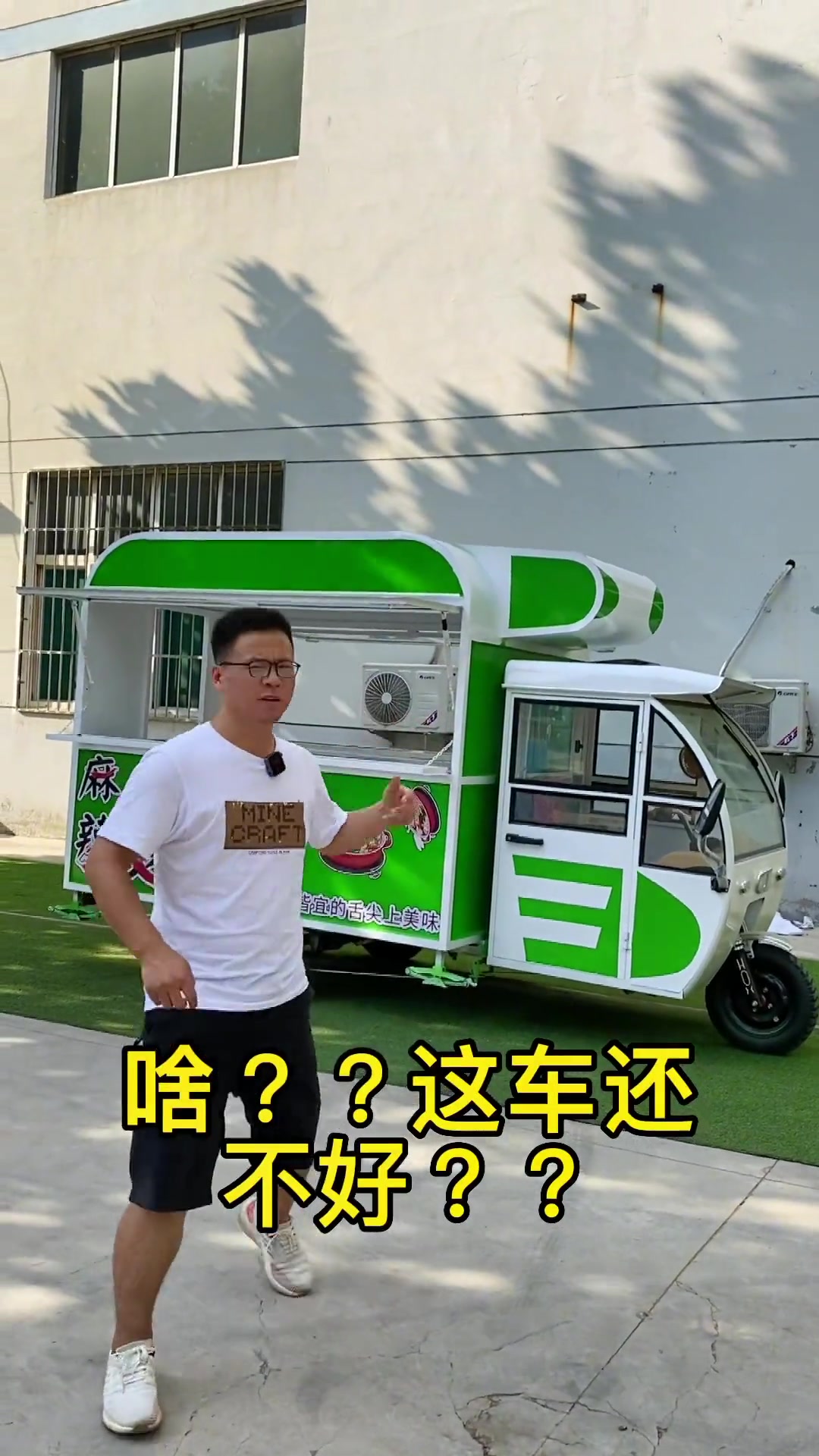 创作灵感 不到一万块钱,2米3长1米6宽的三轮车,这回去摆摊不好吗?电动餐车小吃车美食车 