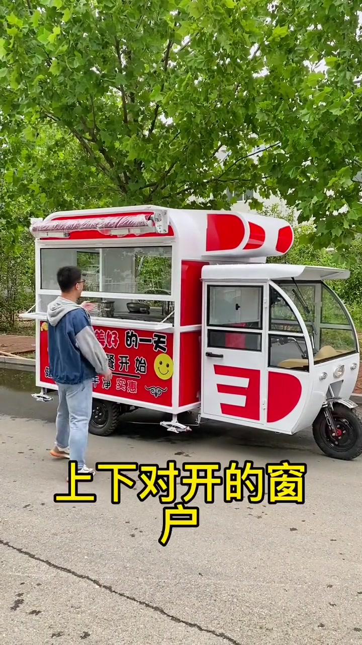 创作灵感 几千块买个餐车做早餐。电动餐车小吃车美食车 流动摆摊 餐车 早餐车