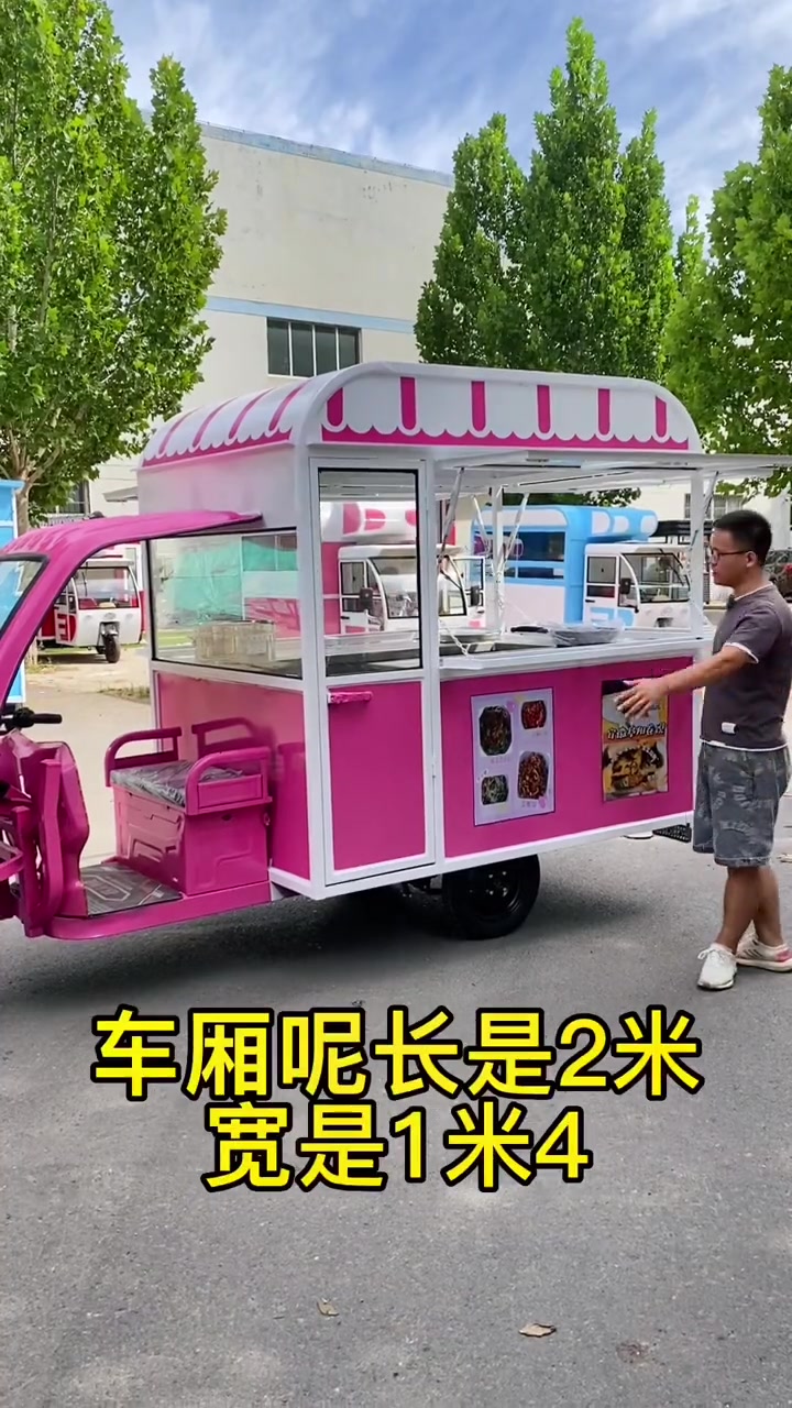 一个人轻松摆摊。电动餐车小吃车美食车 餐车 流动摆摊 卤味熟食 小吃车