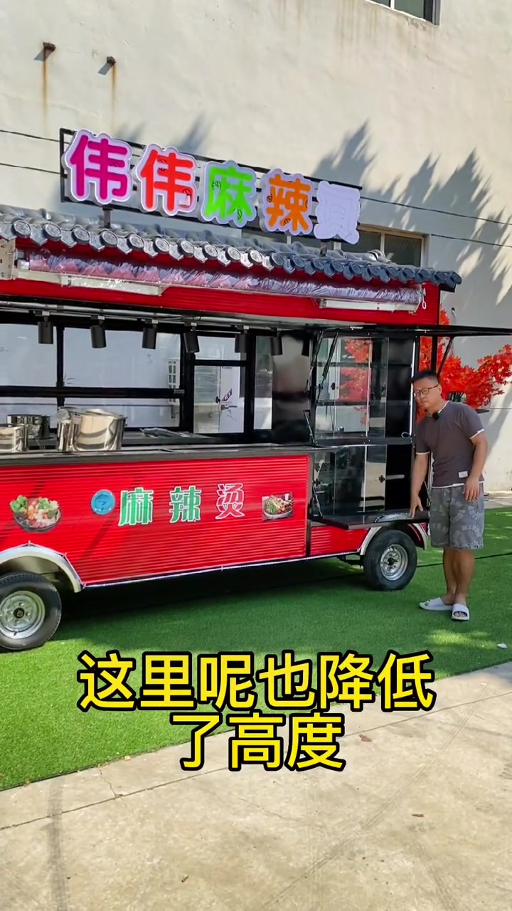夜市摆摊美食车创业好项目,麻辣烫小吃车。电动餐车小吃车美食车 餐车 摆摊创业