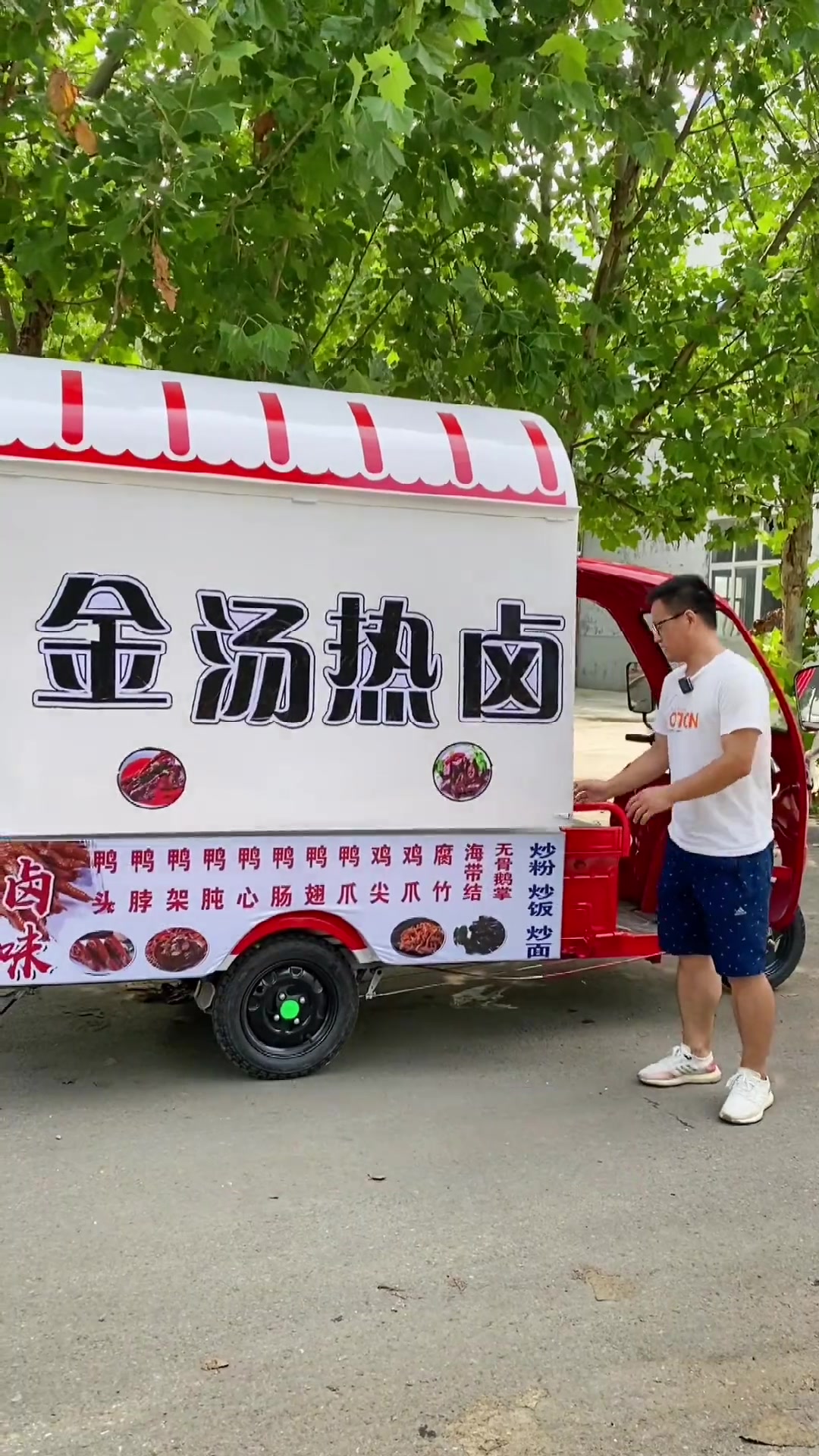预算不足可以考虑这款小海鸥三轮车。做金汤热卤。鸭货和炒粉炒面炒饼炒饭。金汤热卤 金汤热卤肥