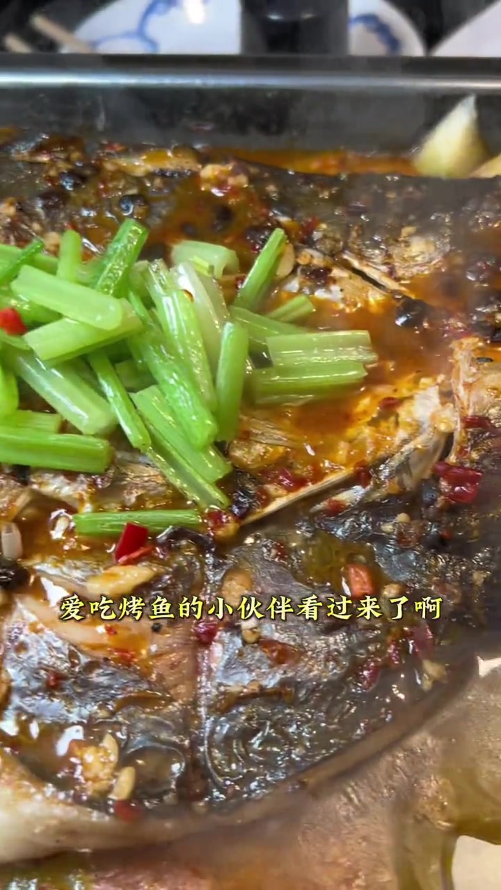 石家庄烤鱼 138烤鱼双人餐,2斤的湄公鱼,12种口味任选!这味道嘎嘎香,两个人饱餐一顿北