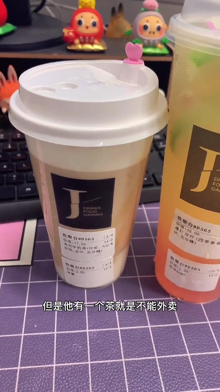 第214集|镇江外卖分享209,J-tea魔杰的茶 镇江 美食 外卖 魔杰的茶 jtea魔