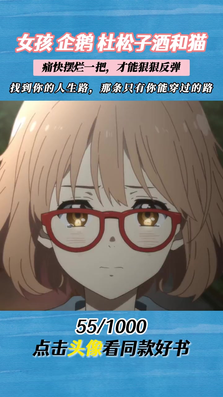我们得过且过,我们勉强度日,但我们都是生活的勇者 治愈 吐槽 插画 女孩企鹅杜松子酒和猫 