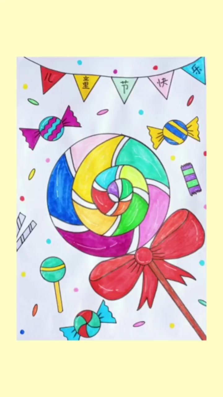 简单又好看的六一糖果主题画 小学生手抄报 幼儿美术创意画 六一儿童节主题画 六一儿童节手抄