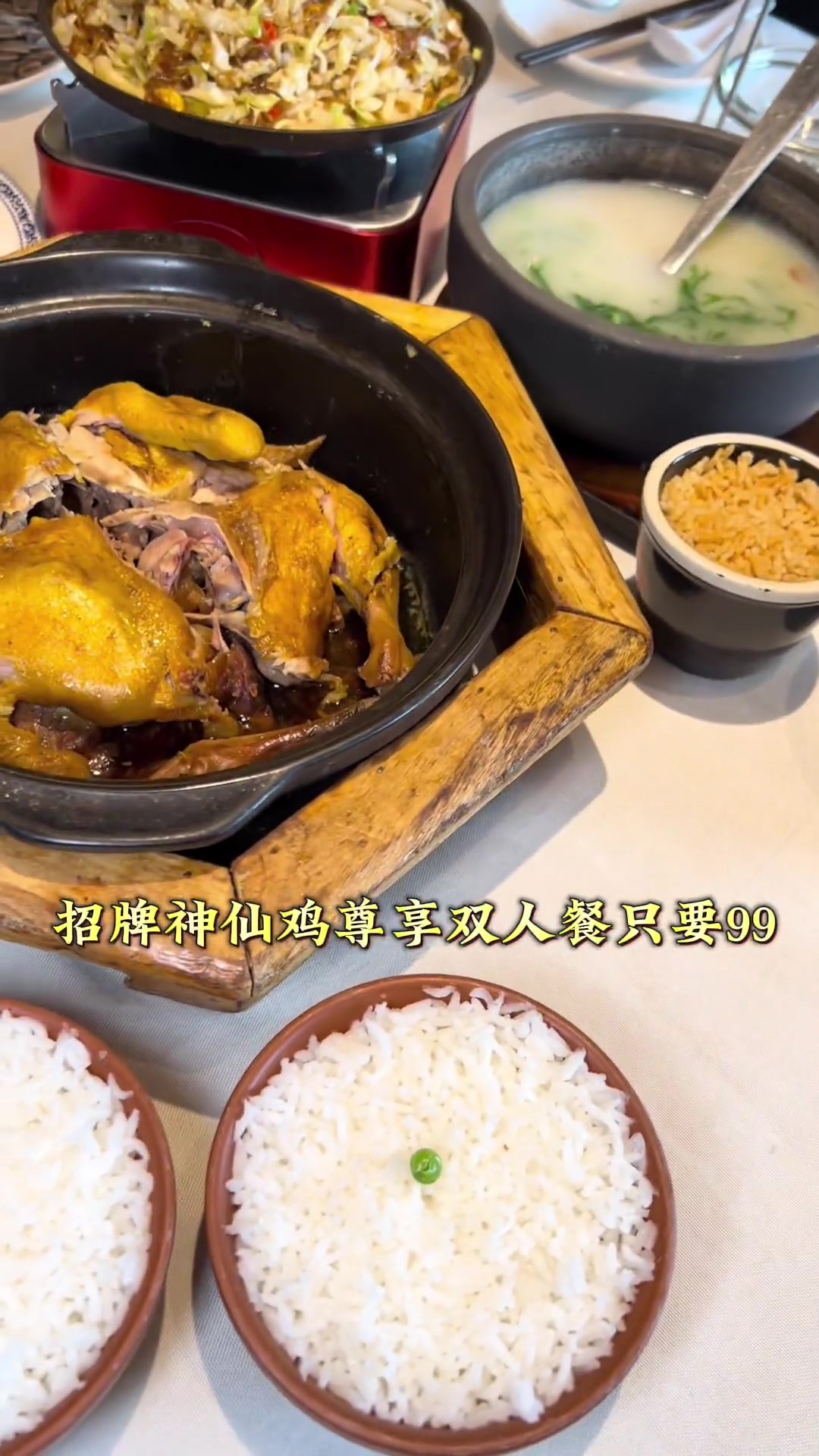 石家庄美食 湘君府 可以吸溜的神仙鸡,软烂入味真好吃尊享双人餐99环境好口味棒!5店通用哦