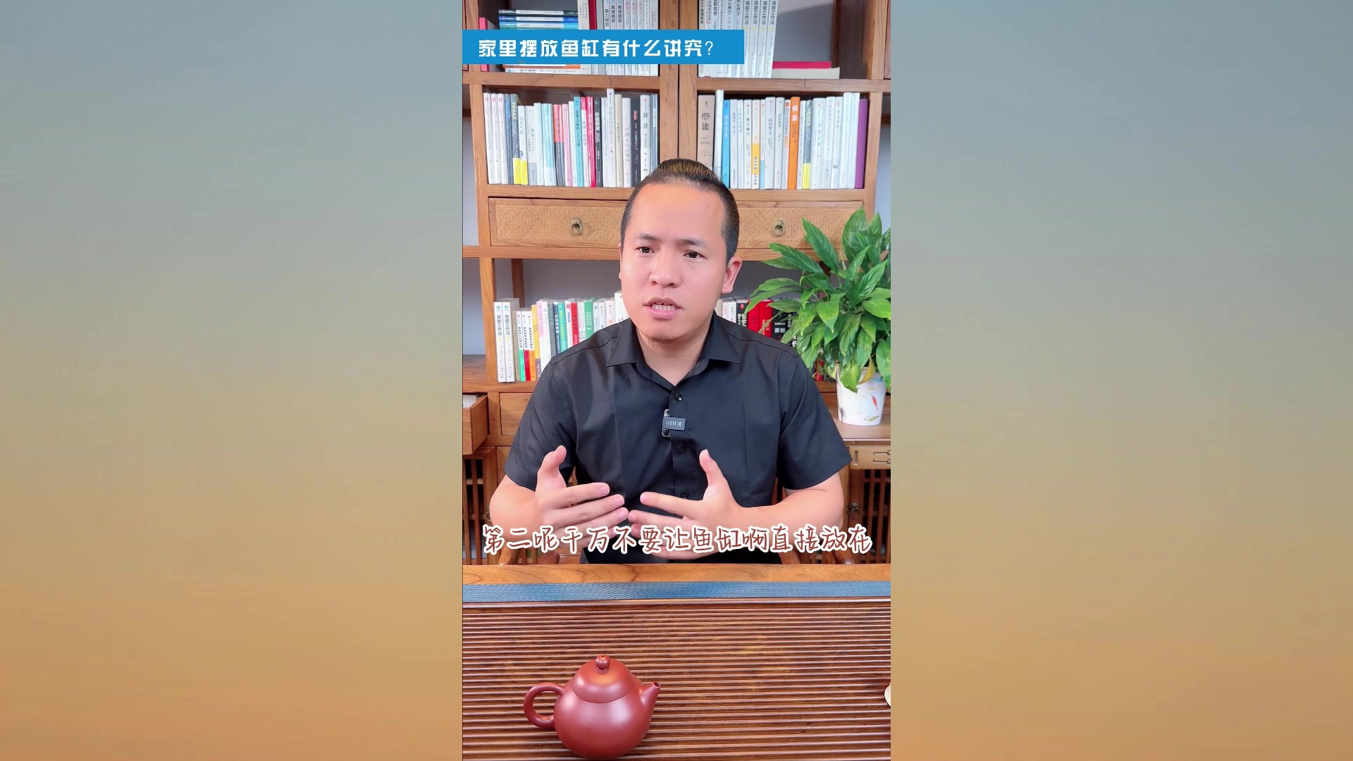 家里鱼缸摆放竟然要注意这么多?快看看你家摆对了没有?