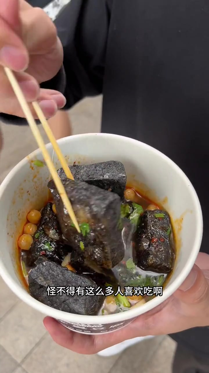 雄逗逗臭豆腐到底有多好吃?