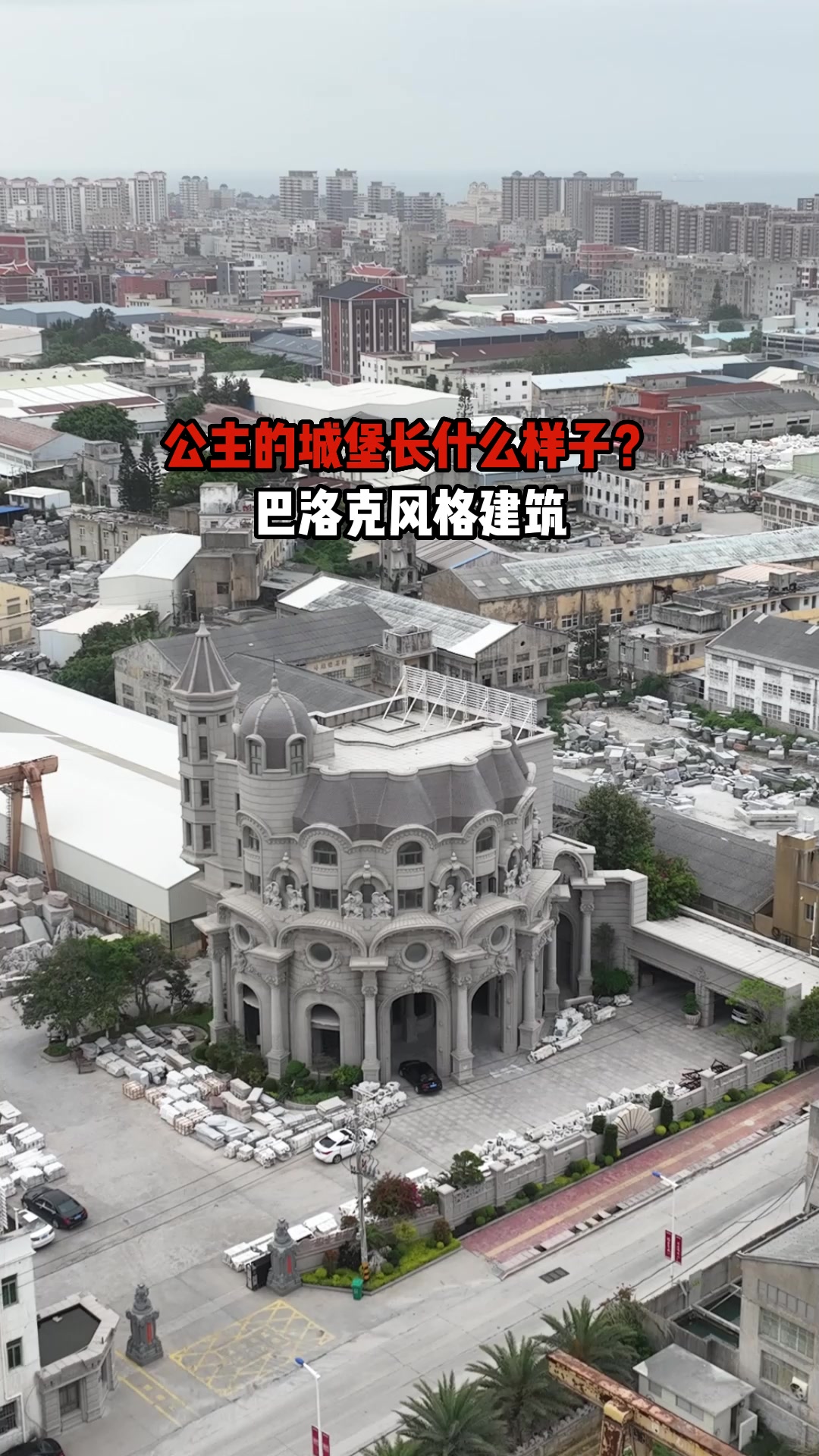公主的城堡长什么样子?巴洛克建筑风格
