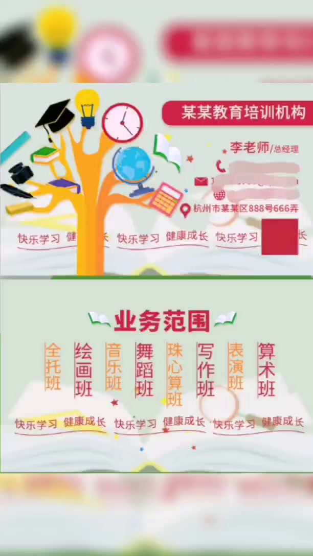 各类培训机构培训班培训中心名片模板鉴赏!