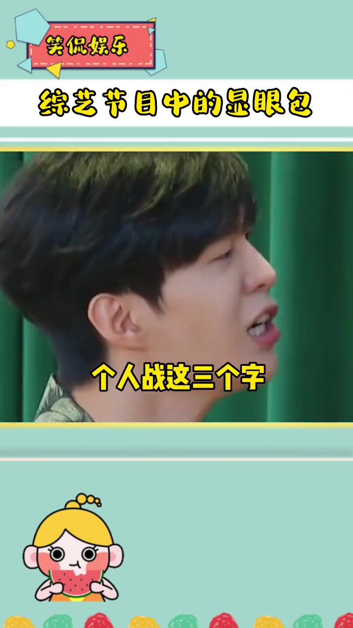 范丞丞 黄明昊 你们真的没有偶像包袱吗 显眼包