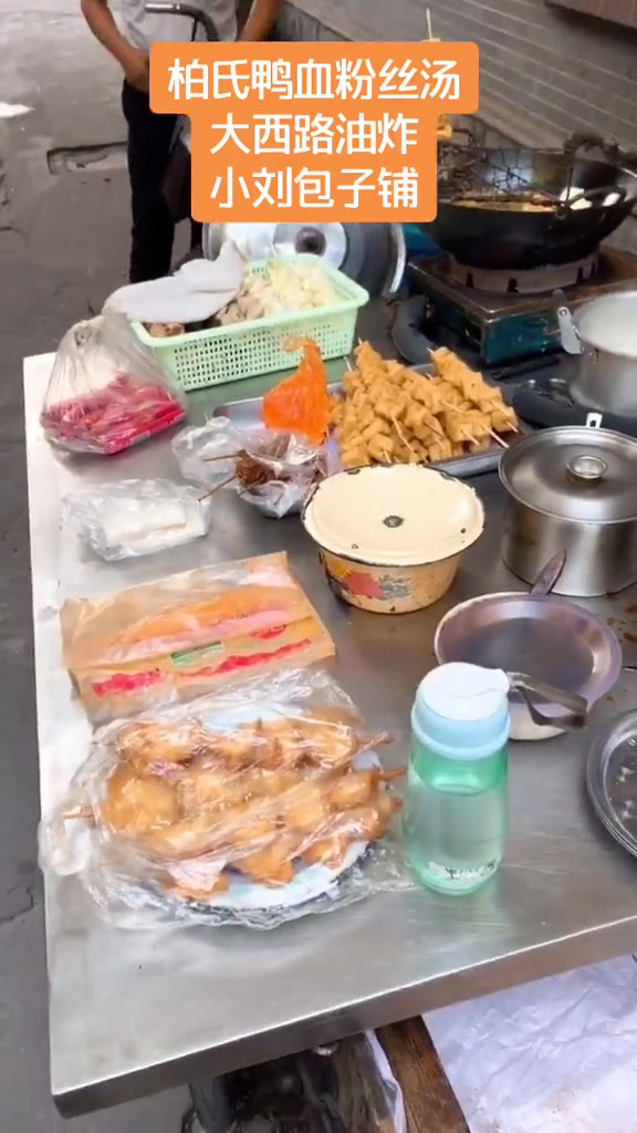 第32集|镇江美食分享,柏氏鸭血粉丝汤,大西路油炸,小刘包子铺 镇江 美食 鸭血粉丝汤 油