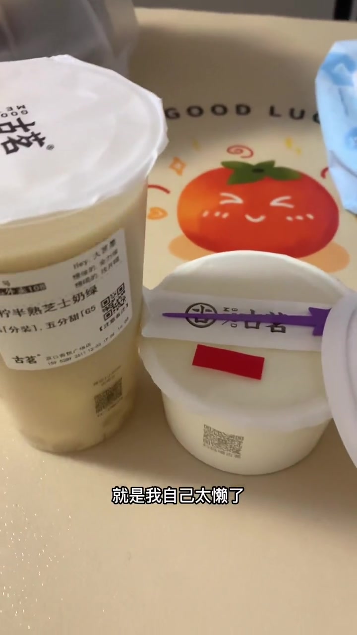 第490集|镇江外卖分享481,古茗新品 镇江美食 花花子外卖list 古茗 古茗新品 奶