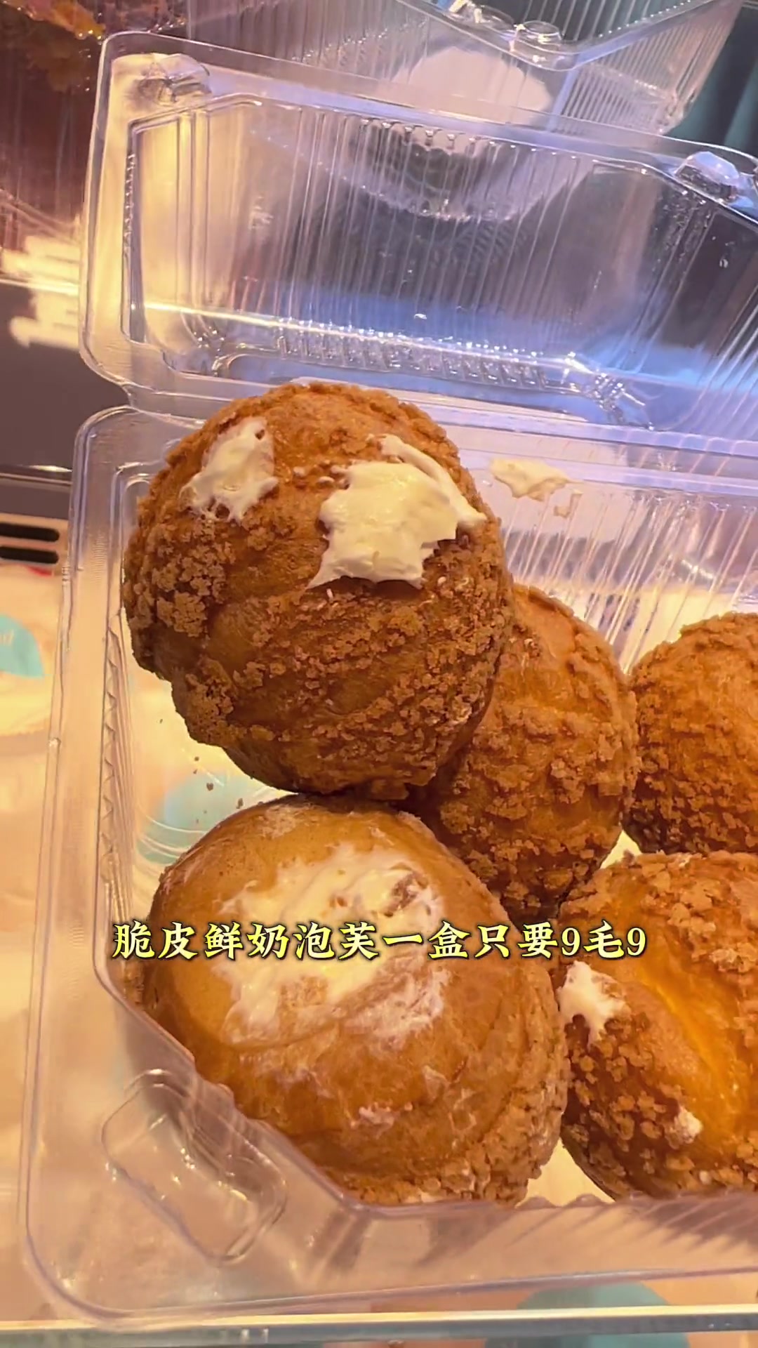 苏小铺 0.99一盒脆皮泡芙,老奶油蛋糕一大盒9.9,14.8四个美味小贝!太合适了 石家