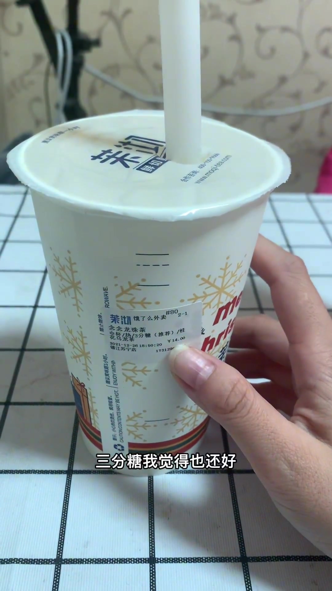 第320集|镇江外卖分享315,茉沏新品 镇江 美食 镇江美食 外卖 茉沏 新品 草莓 一
