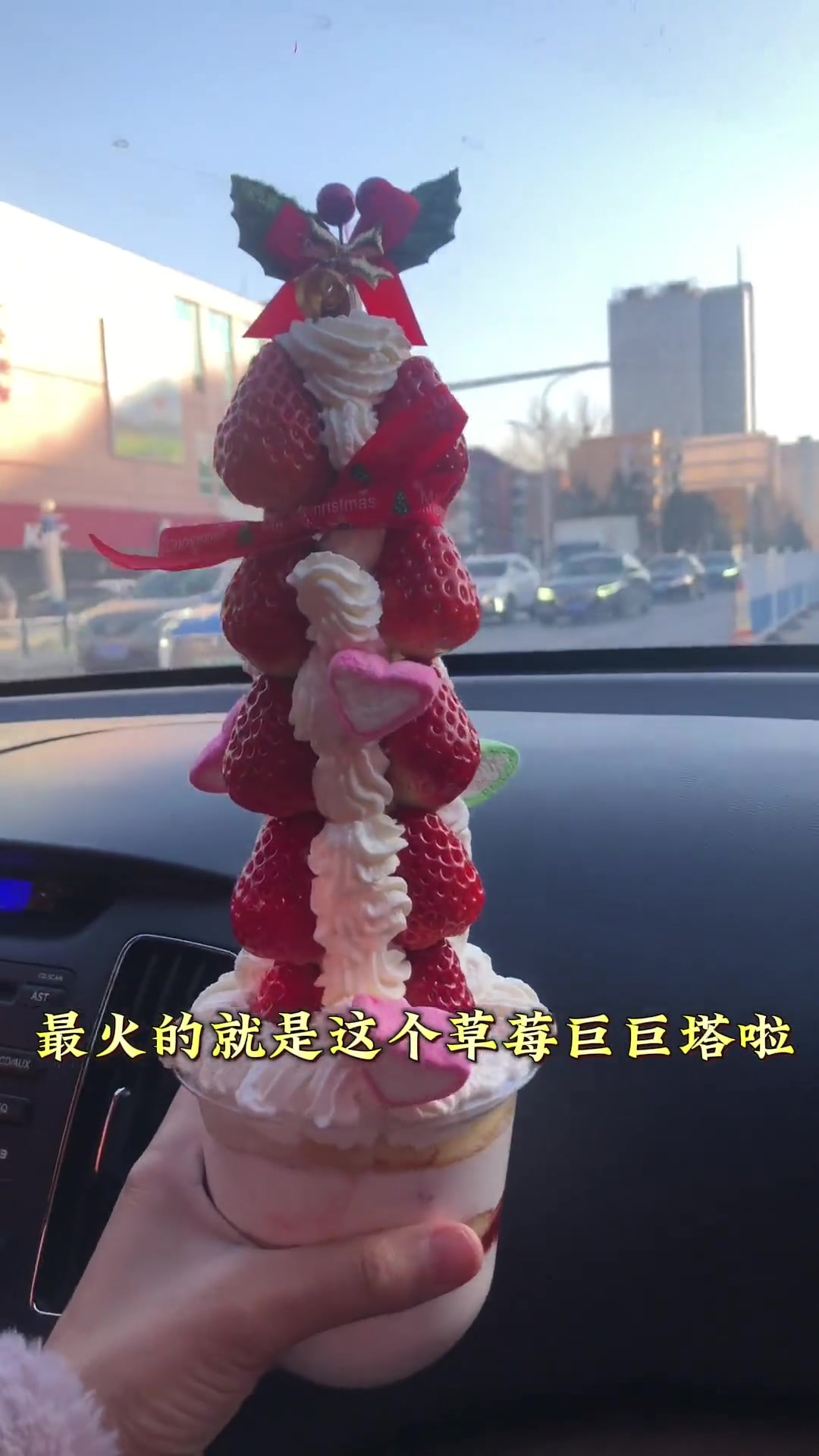 新鲜的草莓+动物奶油蛋糕,好好吃58.8颜值爆表的草莓巨巨塔!圣诞草莓塔 圣诞节的仪式感 