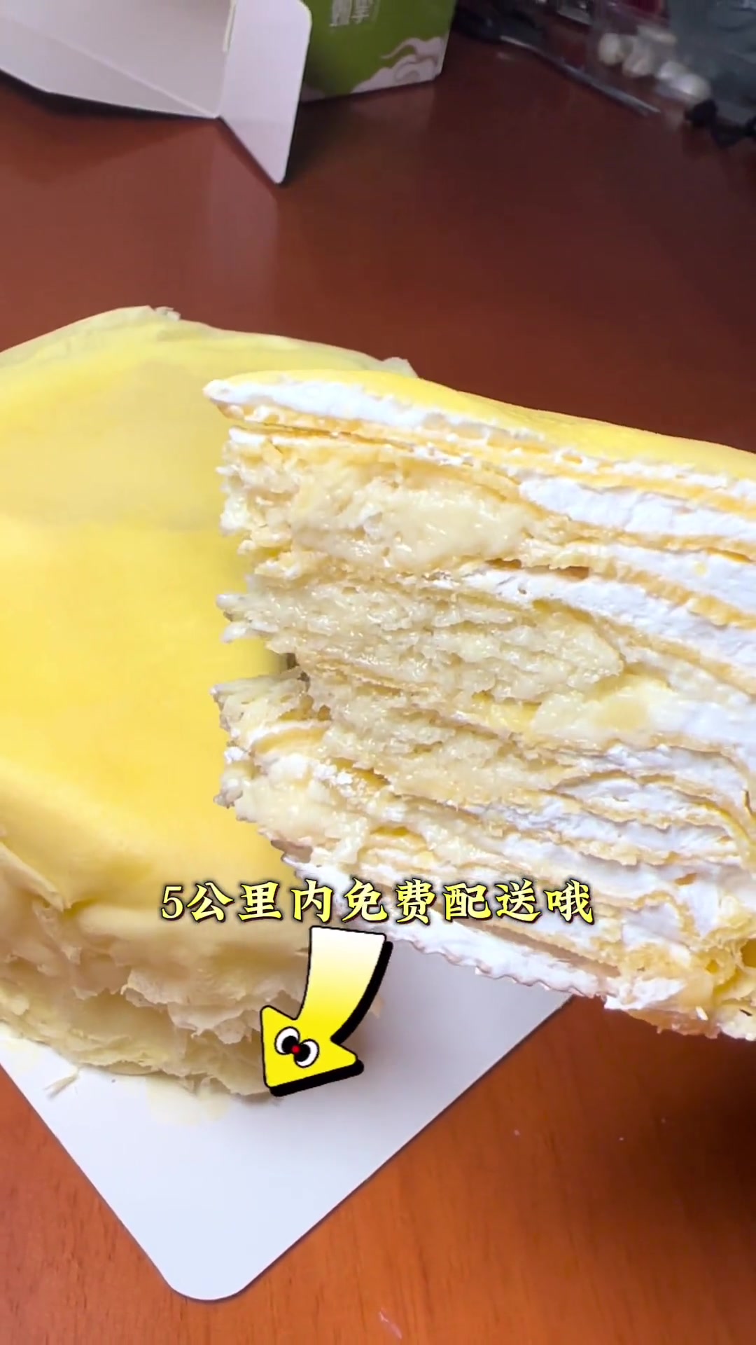7cake榴莲千层蛋糕 79六英寸榴莲千层,满满的4层榴莲肉!5公里内免费配送哦!榴莲千层