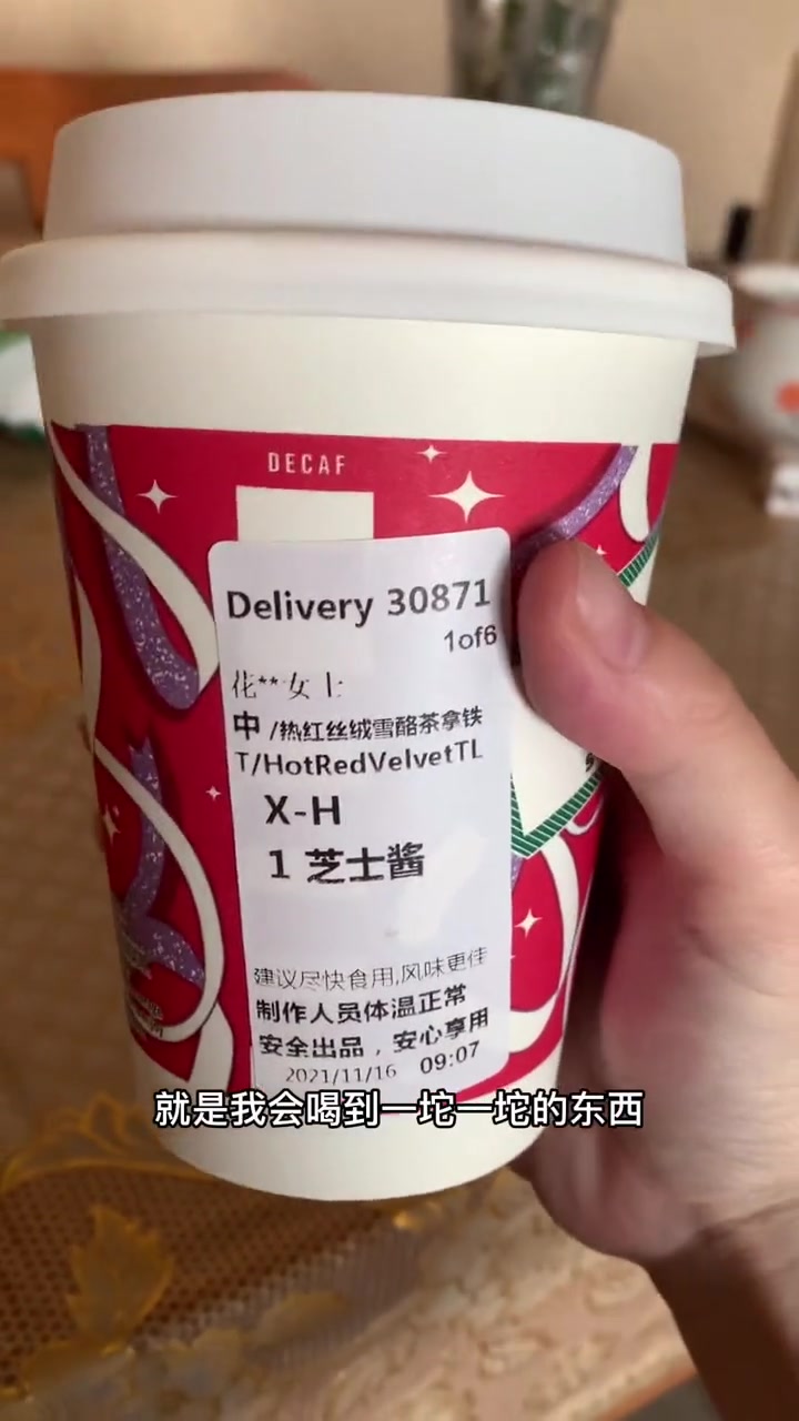 第293集|镇江外卖分享288,星巴克新品 镇江 美食 镇江美食 外卖 星巴克 星巴克新品