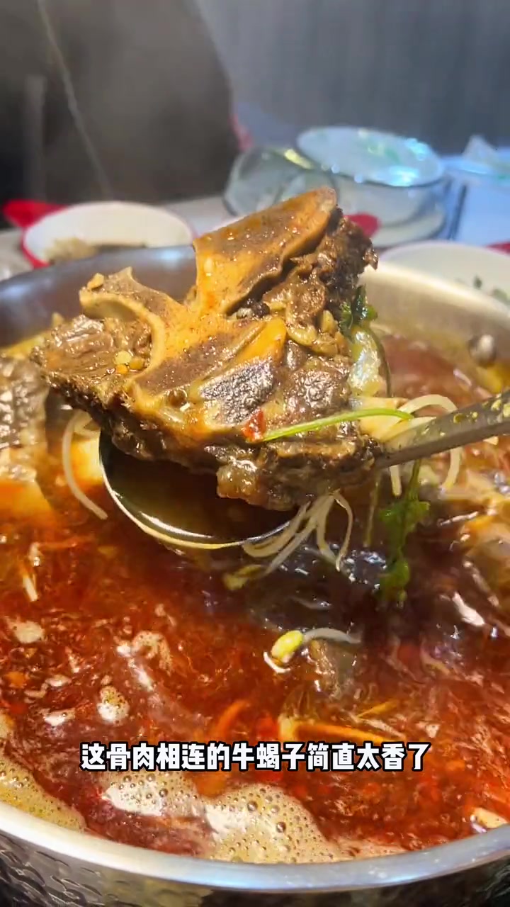 大冷天就适合大口啃肉,骨肉相连的牛蝎子越吃越上头!牛蝎子火锅 牛蝎子 艾特你的饭搭子请你吃
