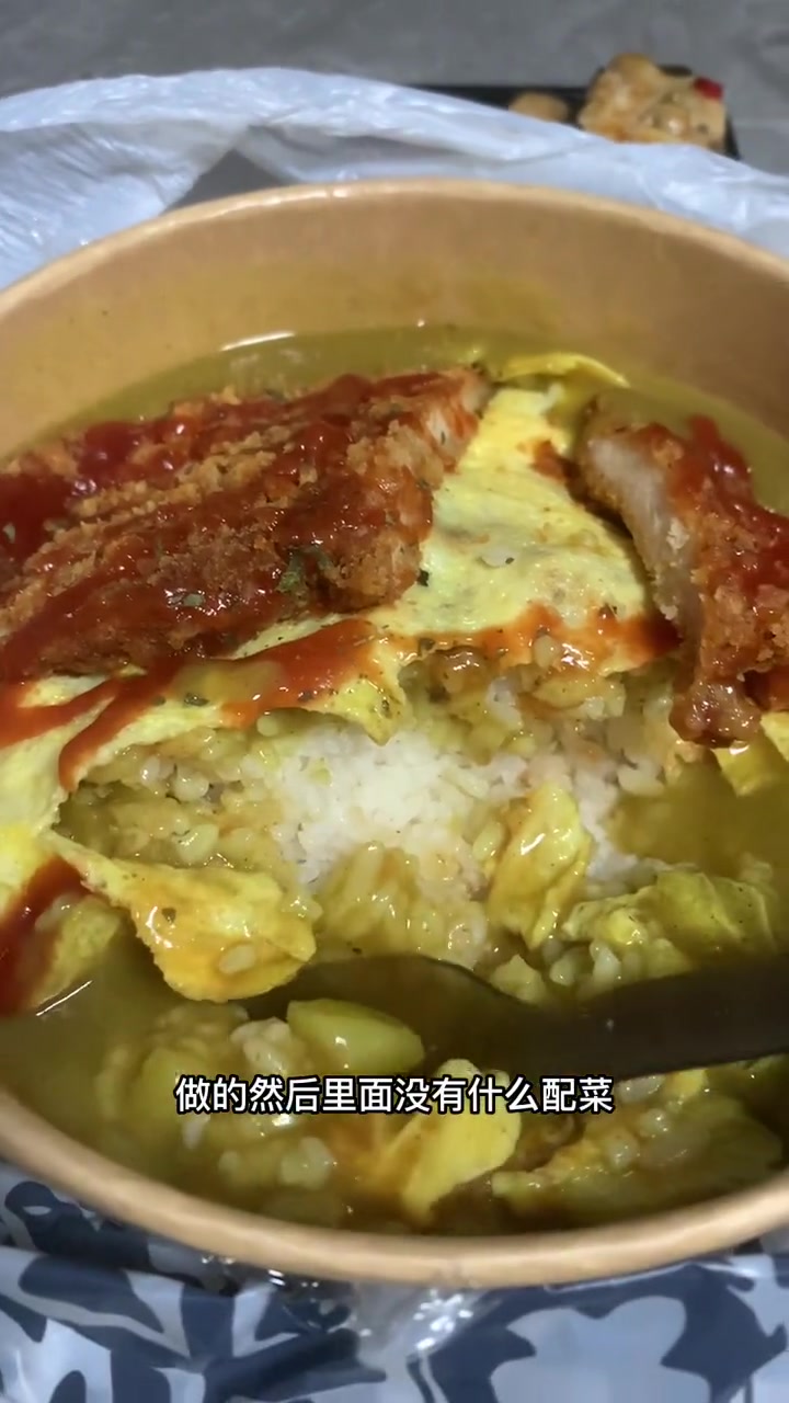 第527集|镇江外卖分享515,深昇咖喱蛋包饭寿司 镇江美食 花花子外卖list 咖喱 蛋