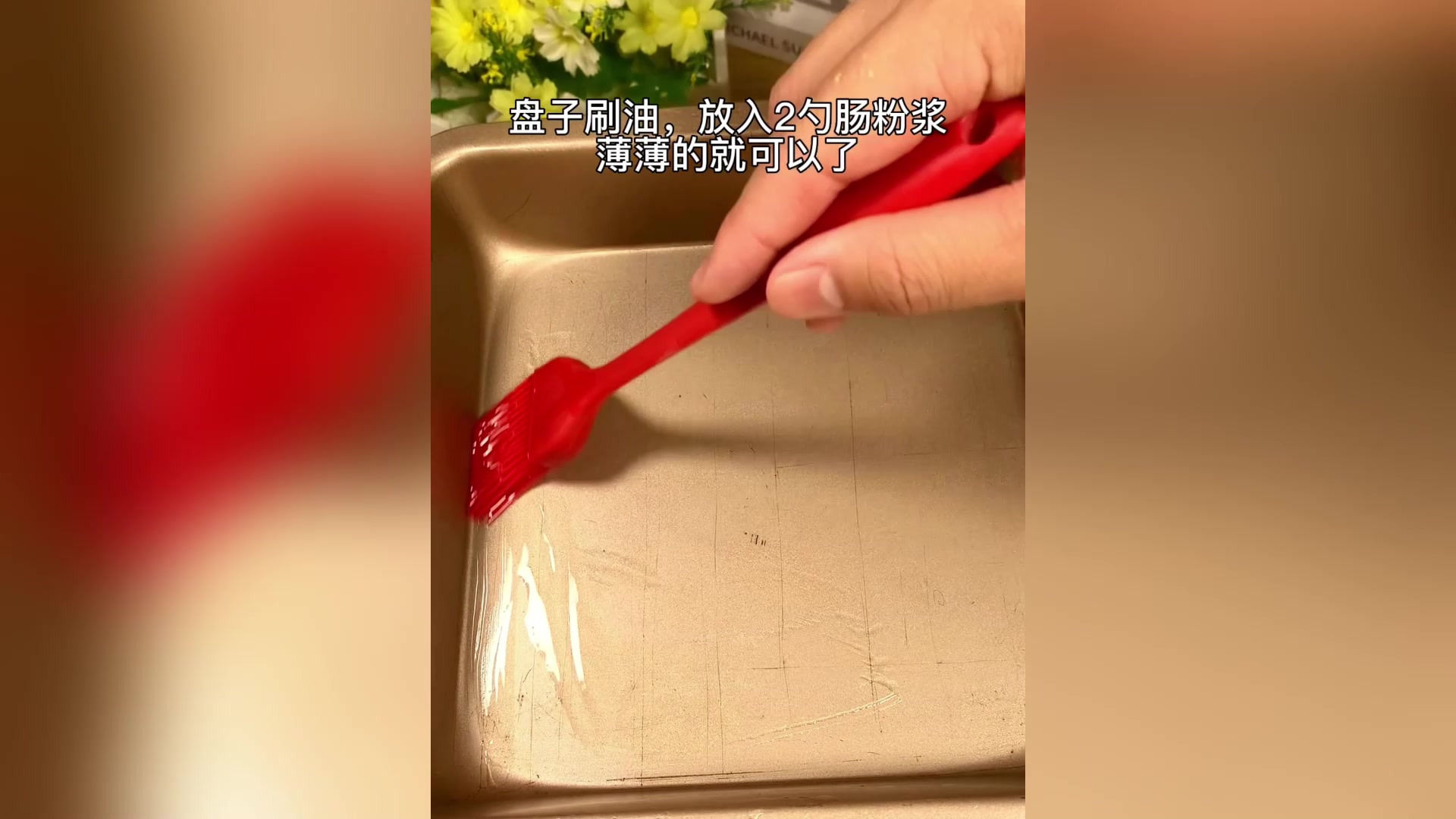 广东早茶必点的红米脆皮肠你吃过吗,今天用艾草做个绿色的
