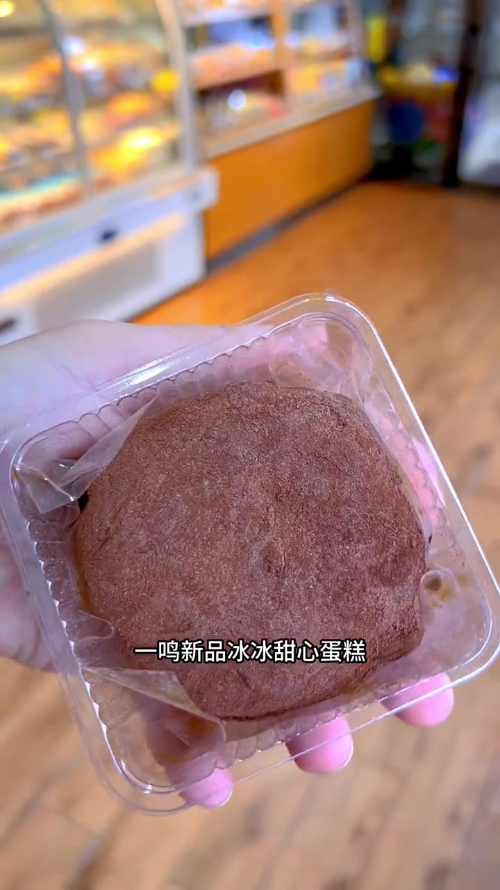 一鸣真鲜奶吧 520心动美食 网红面包 人气蛋糕推荐 一鸣新品 超好吃的冰冰甜心蛋糕