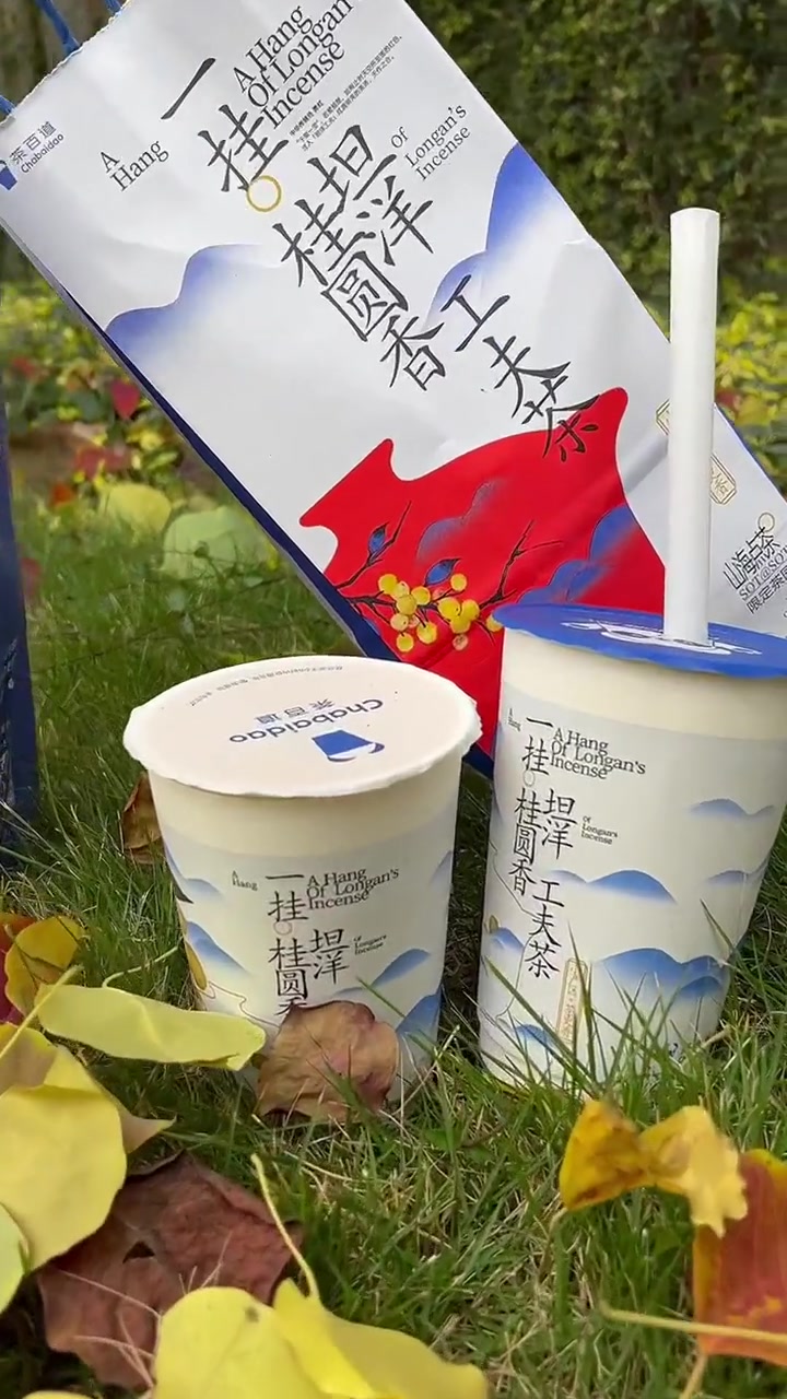 茶百道的新品也太好喝了吧!四年后的你过得还好吗 茶百道神仙喝法 茶百道 网红饮品打卡 冬天
