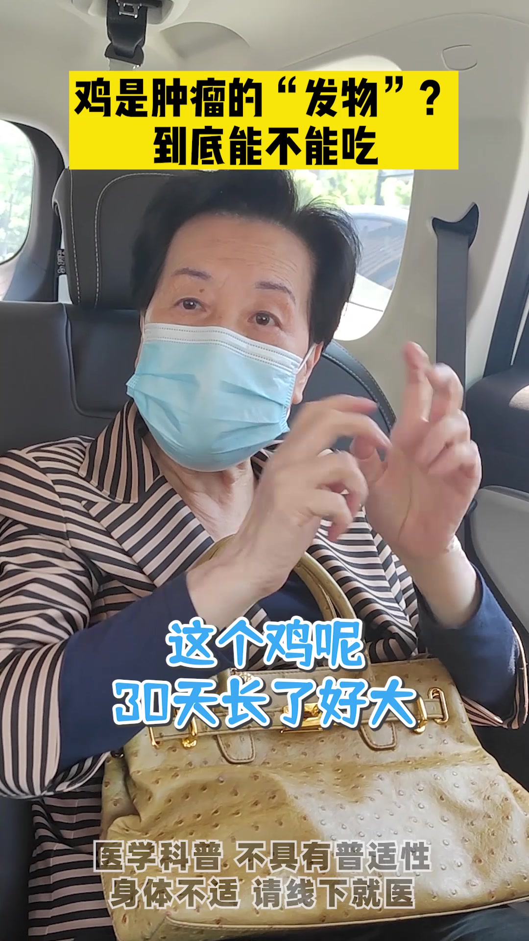 鸡是肿瘤“发物”,不能吃?