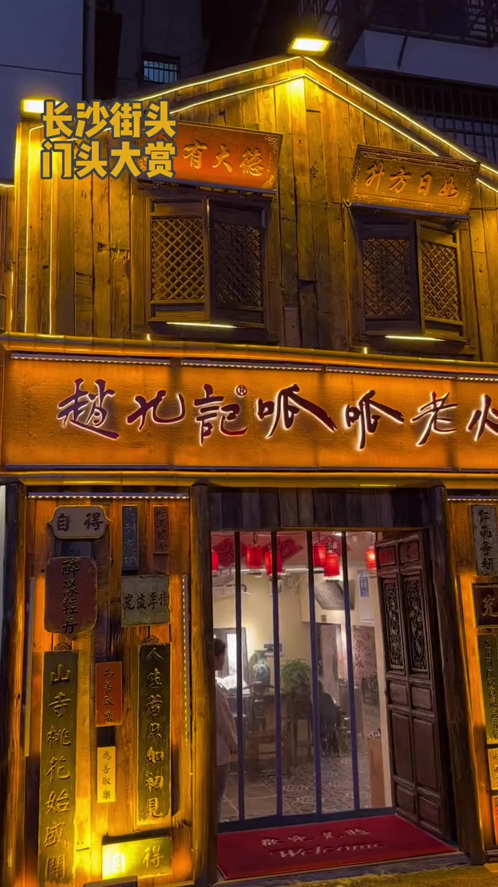 长沙街头门头招牌大赏(1)想开店的你一定记得点赞收藏好的门头是生意的来源 门头设计 餐饮门
