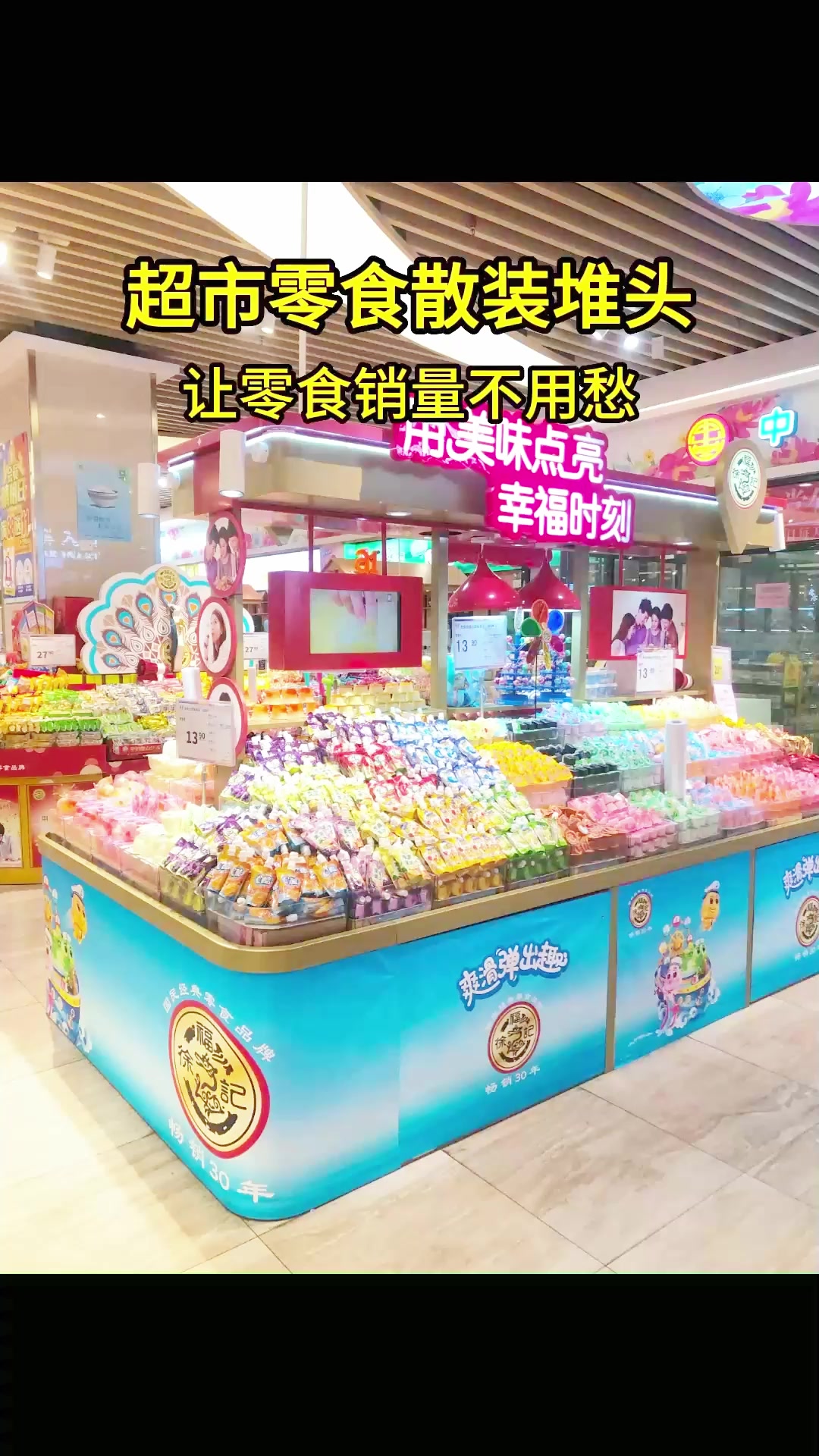 卖货堆山!让我们来感受一组琳琅满目的展示柜堆头陈列吧