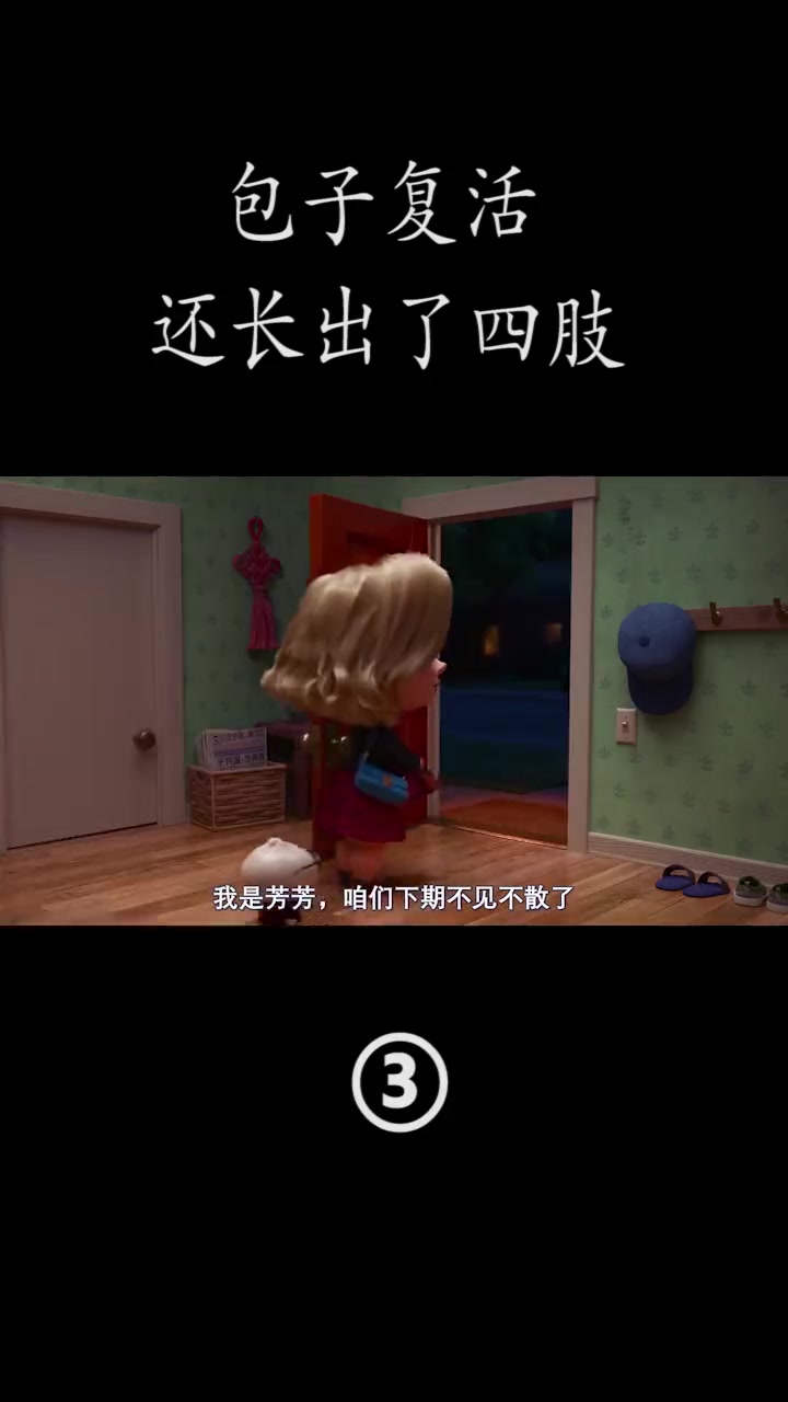 大妈正在吃着包子,包子却突然复活,还长出了四肢!结局太扎心!动漫