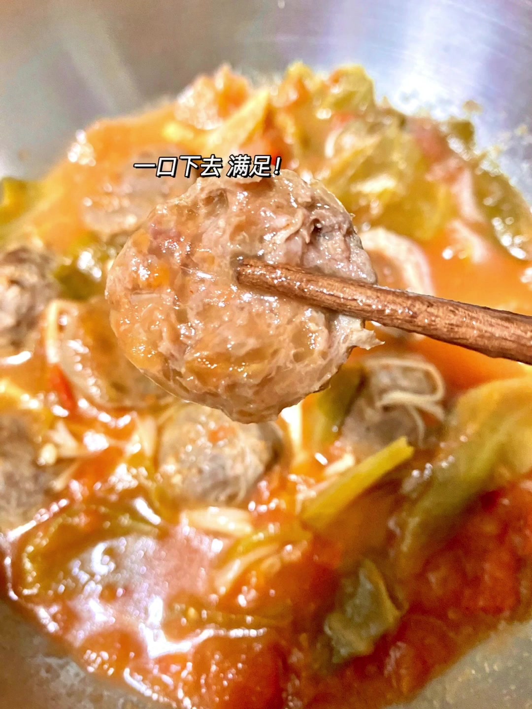 酸酸甜甜番茄牛肉丸汤,好喝又开胃