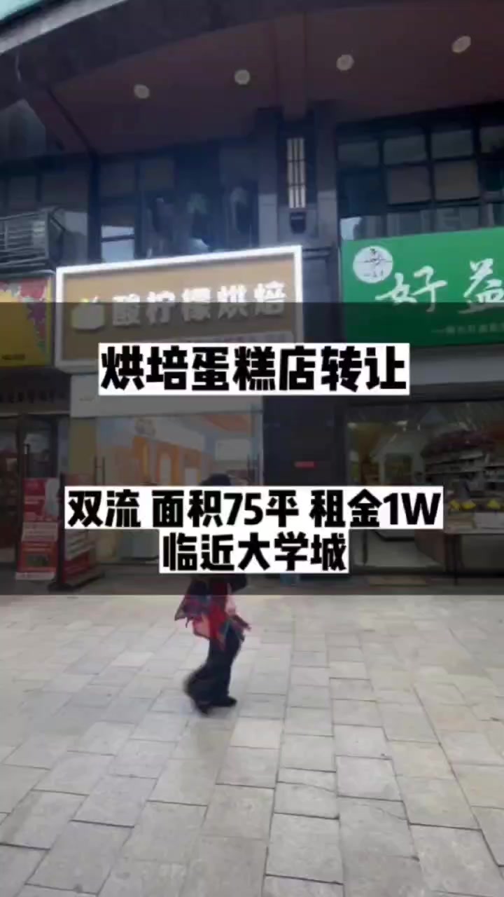 双流区多个万小区旁网红烘焙店转让