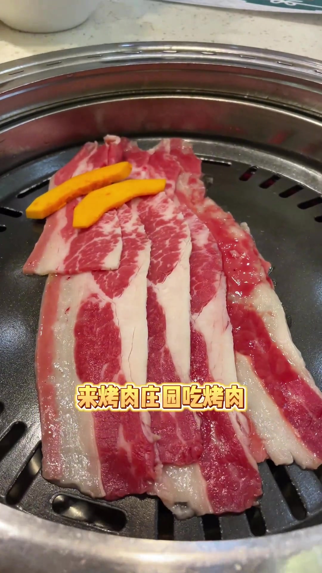 韩香福烤肉庄园活动来啦,来烤肉庄园必点的就是牛排肉、猪五花和牛尾汤了,另外还有新上的168