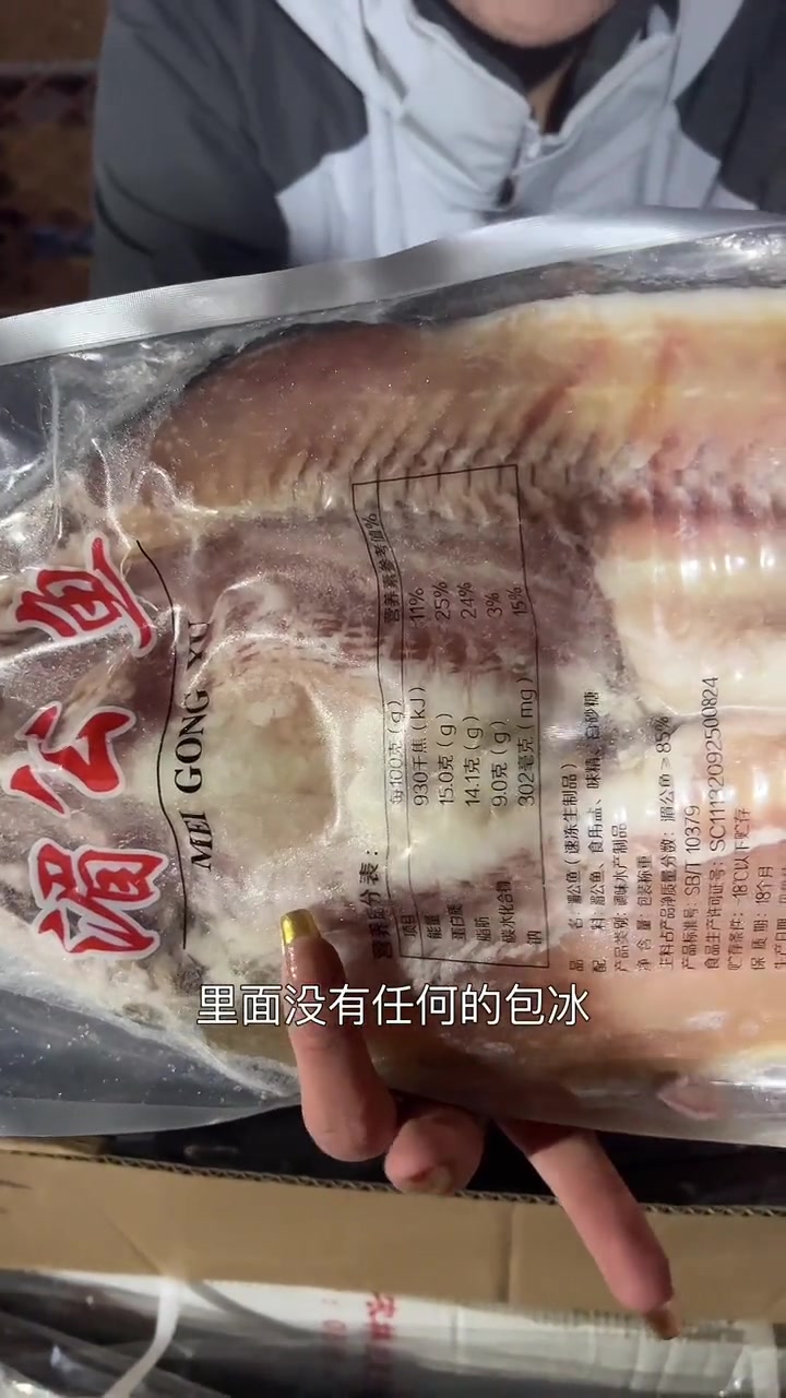 烤鱼店专用湄公鱼,方便快捷,肉质紧实五刺