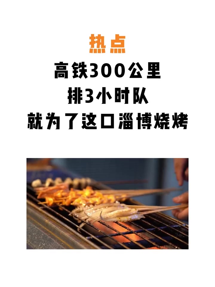 如何用2秒钟留住观众,烧烤料带货文案怎么写 2秒跳出率 短视频文案