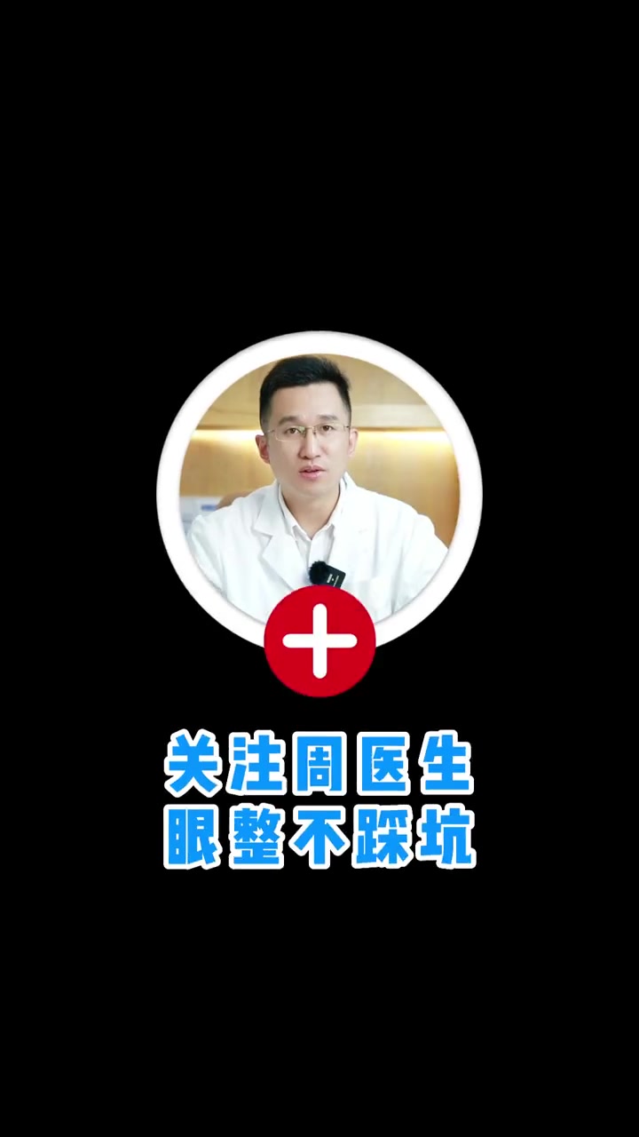 第22集|双眼皮术后肉条感重怎么办?多久能修复呢?双眼皮术后 双眼皮术后恢复 肉条感