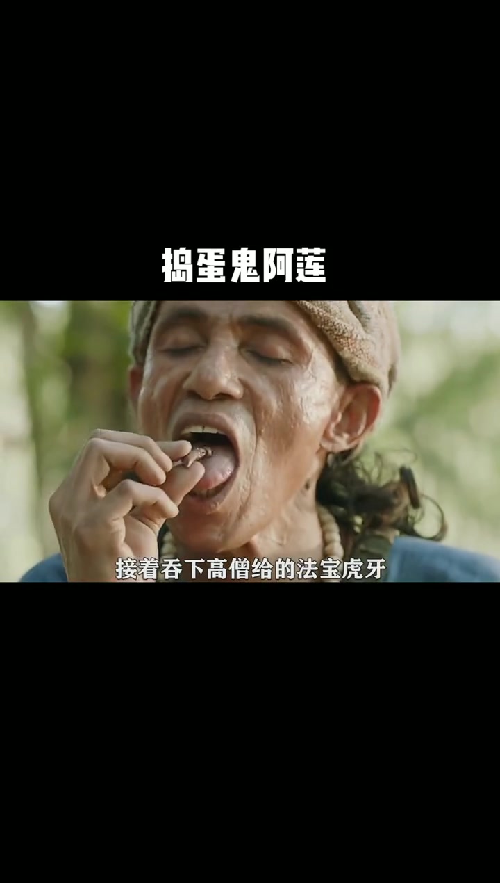 影视解说 泰国电影 捣蛋鬼 阿莲大战鳄鱼