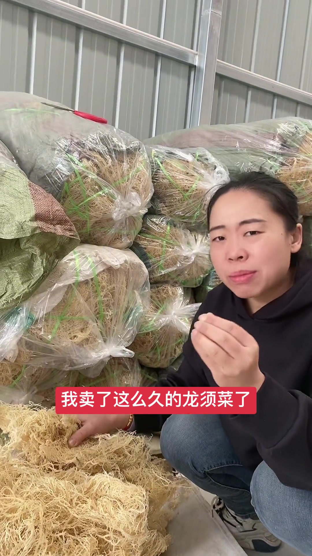 纯干龙须菜凉拌菜嘎吱脆 只做高品质