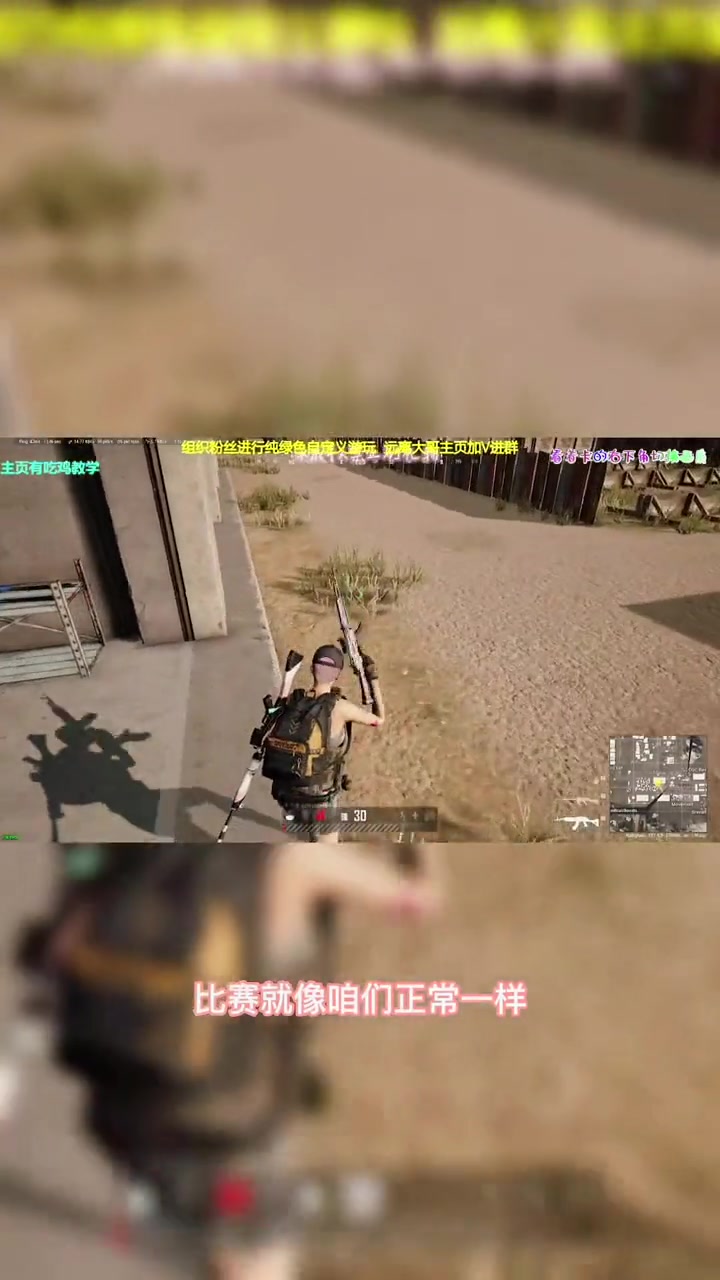 第9集|绝地求生 吃鸡教学 第8集 2级背包容量管理
