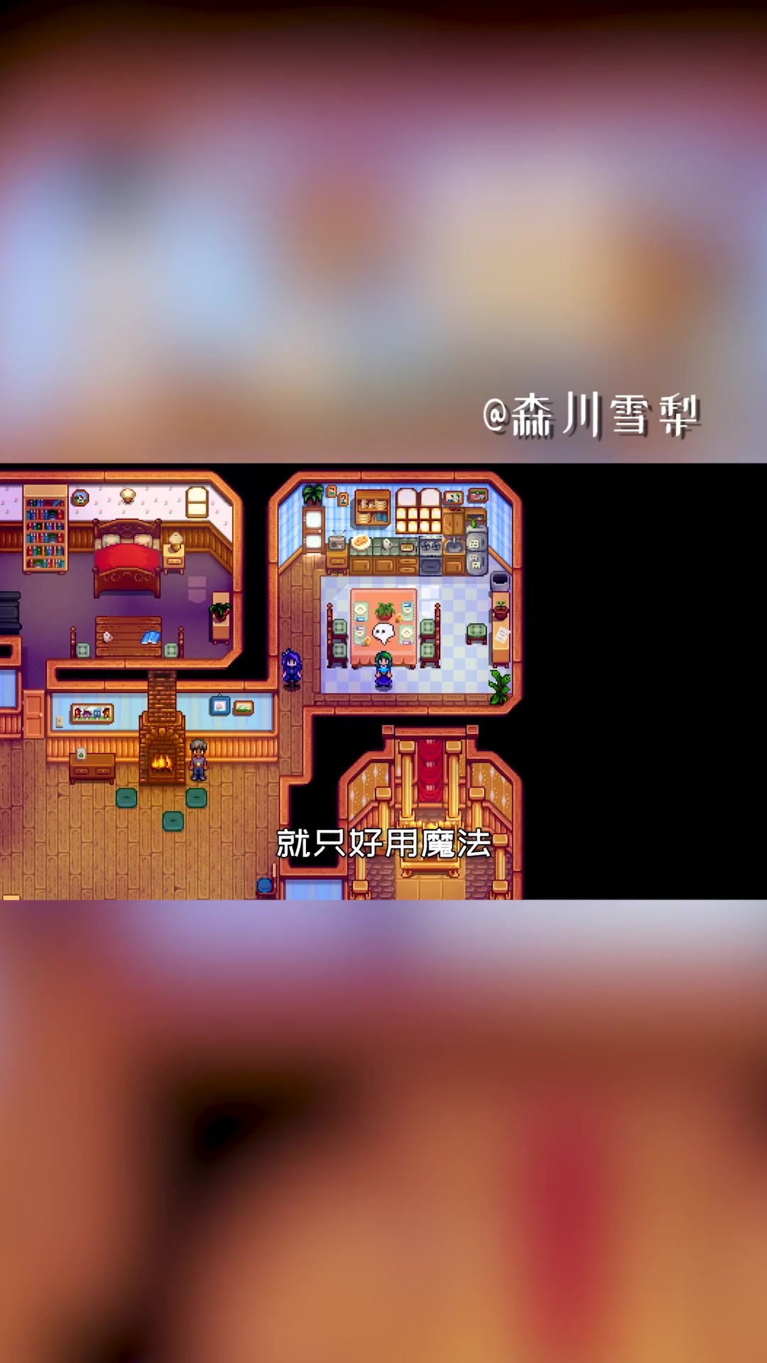 星露谷物语|复杂的阿比盖尔和她复杂的家庭