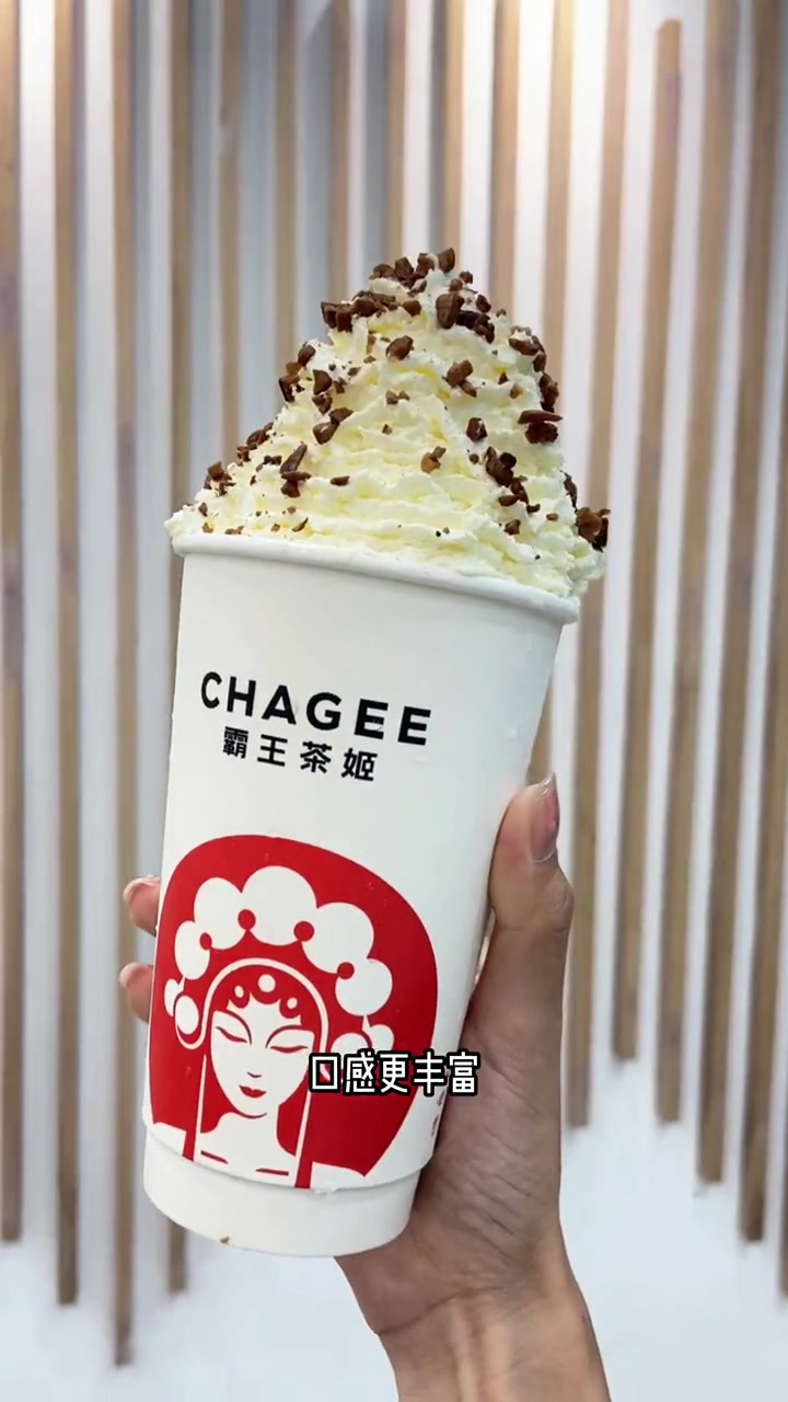 国风奶茶霸王茶姬的神秘新品26号上线,现在提前屯卷有优惠哦 一杯奶茶的快乐 霸王茶姬 霸王