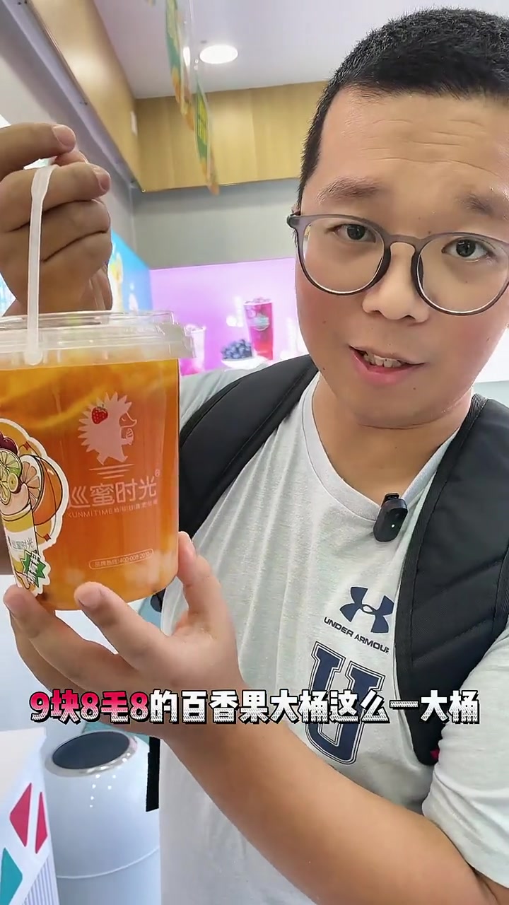 第6集|巡蜜时光奶茶店,菜单里最贵也不到10块钱,这个价格真是太香了 100个国庆必去打卡