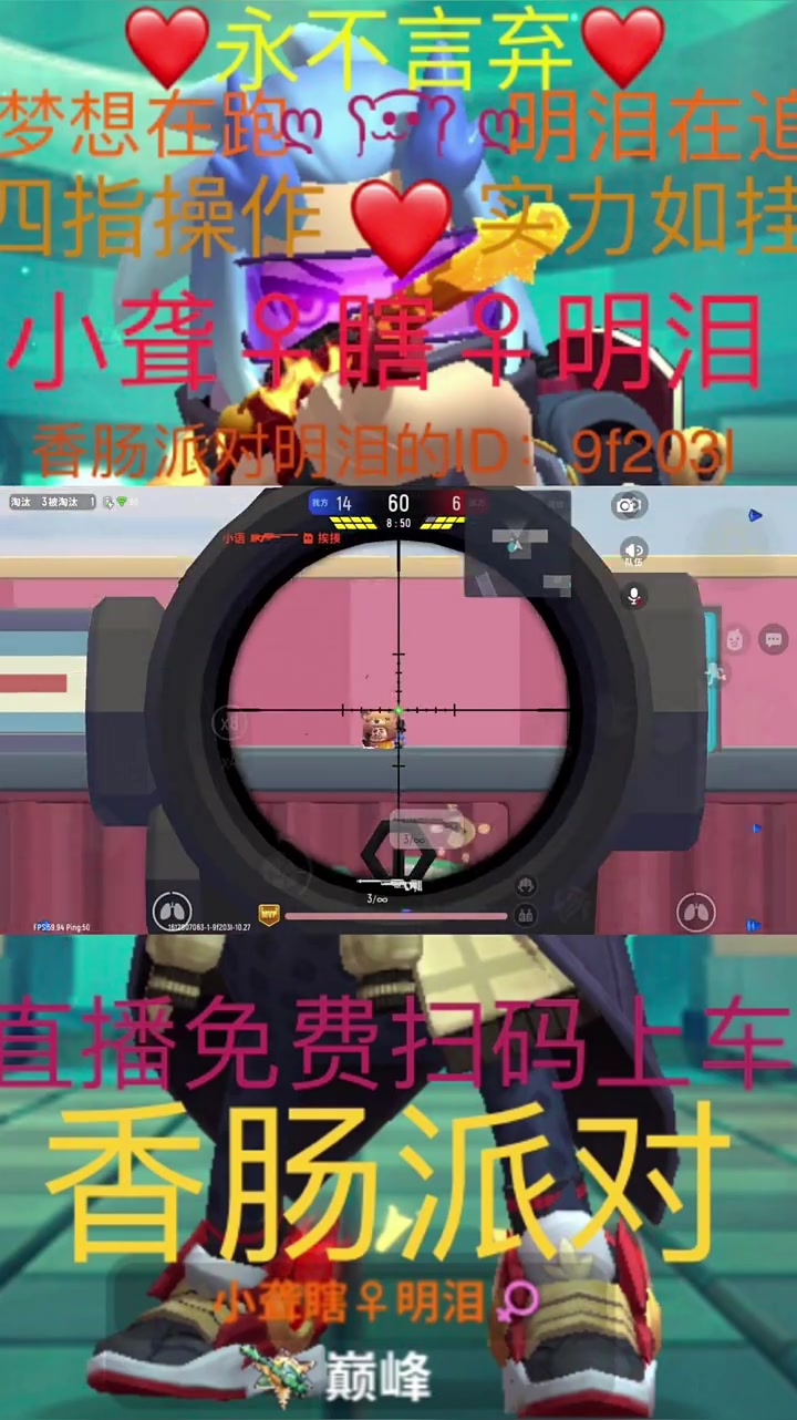 牛年大吉,祝大家新年快乐～如何玩好一把狙,下面小黄车有教学哦。还有祝大家新年快乐哦