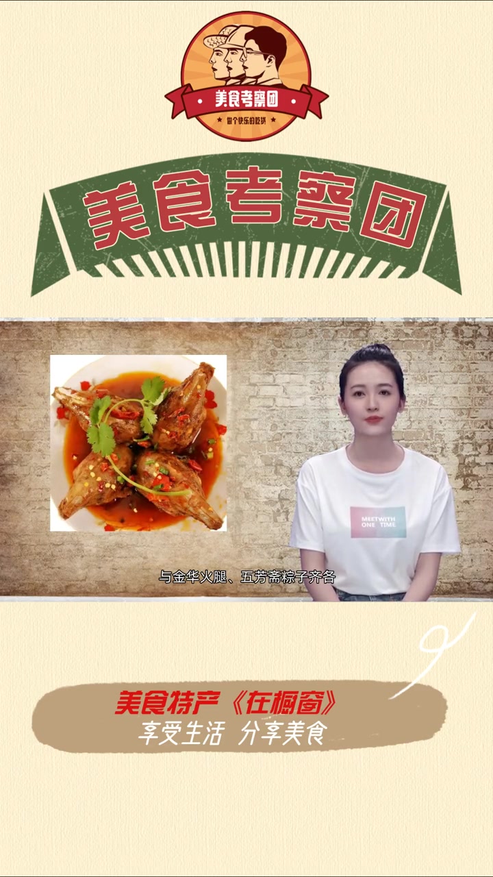 去浙江必点的6道浙菜,是“浙菜之魂”,老板以为你是浙江人 特色美食 美食推荐官 美食小吃