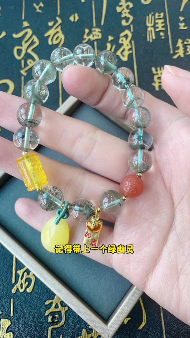 哪些女性适合带绿幽灵?绿幽灵手链功效与作用是什么?
