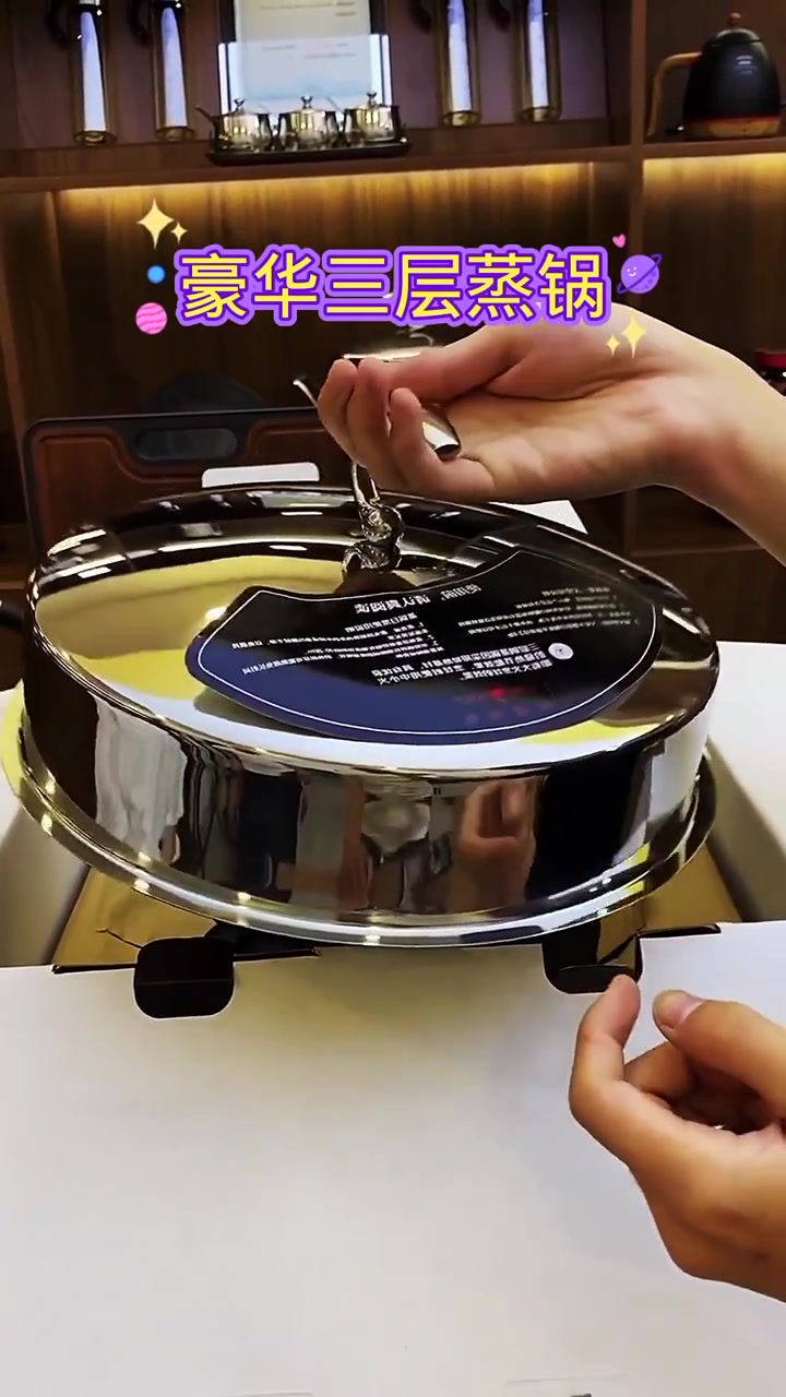 加厚三层蒸锅 