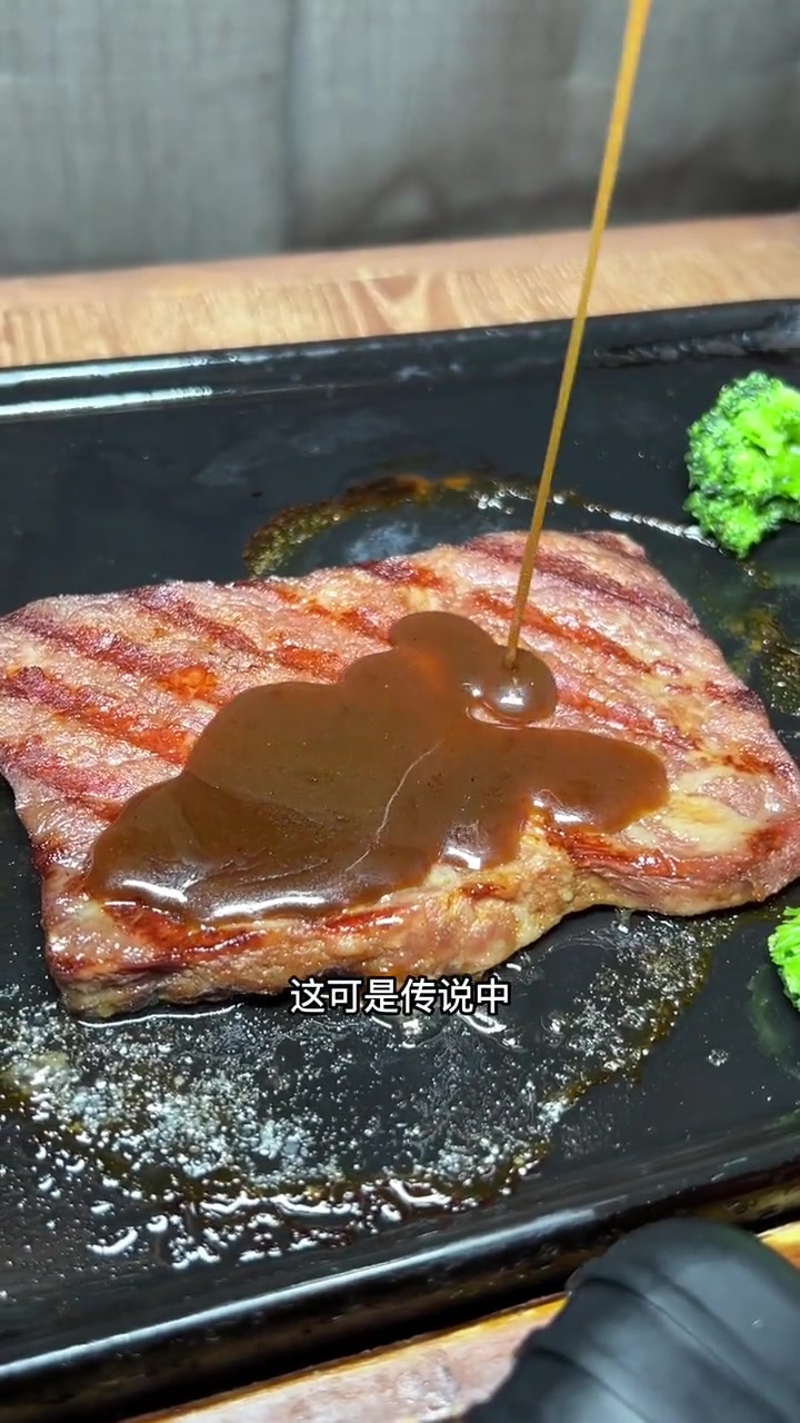 吃了N次必胜客,原来除了做披萨牛排也是一绝哇～牛排 必胜客牛排 必胜客新品 牛排你冲不冲 