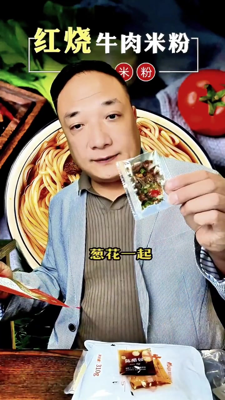 一碗牛肉粉4块多,现在下单全国包邮(边远地区除外)澧县 津市牛肉粉