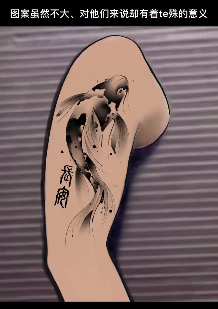 小鱼一条 纹身图案 老传统纹身 纹身手稿 +小助手